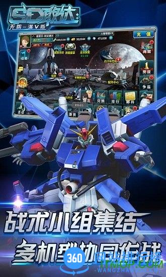 SD敢达无限金币钻石版 v1.1.1 安卓版 1