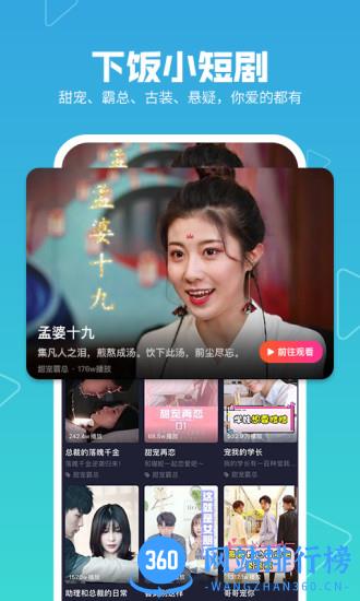 美拍直播手机版