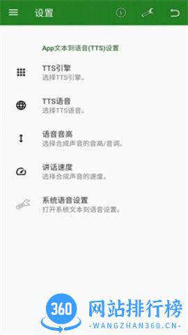 安果文字转语音最新版 v1.0.4安卓版 2