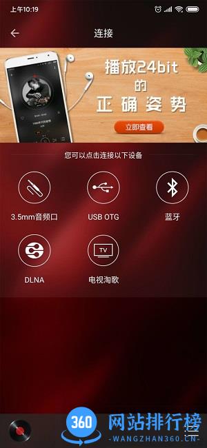 HiFi音乐专业版 v1.3.1安卓版 0