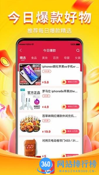乖淘优惠券领取 v0.3.8安卓版 2
