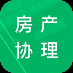 房产经纪协理题库2022最新版