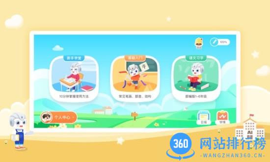字由自在 v2.6.1.264 安卓版 0