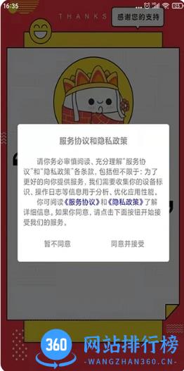 西游饭圈 v1.0.2 官方安卓版本 1