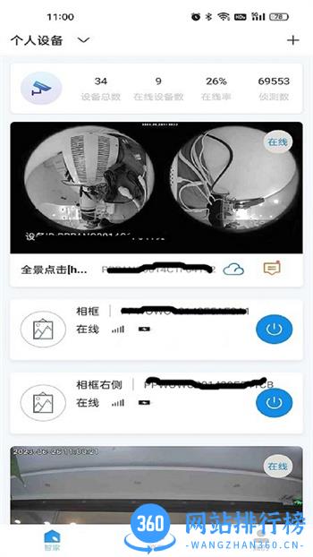Glofinepro v1.18.31.96_230816 官方安卓版本 0