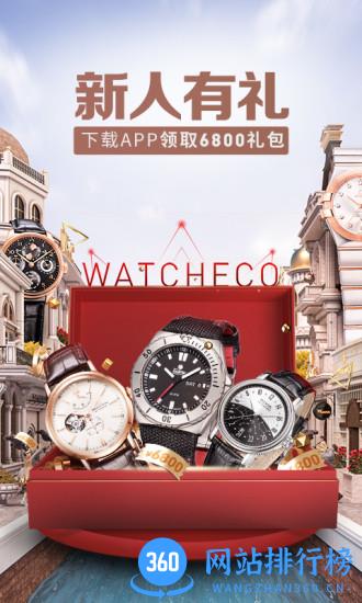 万表全球名表二手表平台 v3.30.0安卓版 0