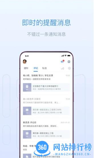 清华大学雨课堂app