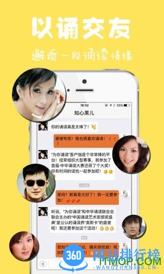 为你朗读手机版 v6.1.25官网安卓版 0