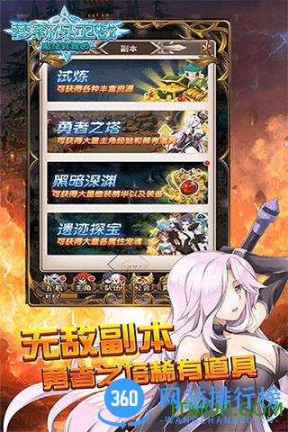 萝莉保卫战H5 v1.0.0 安卓版 3