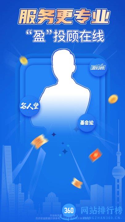e海通财手机版最新版 v9.29安卓版 3
