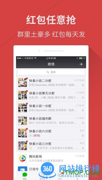 快看免费小说 v6.8.3.3317安卓版 2
