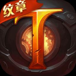 火炬之光移动版