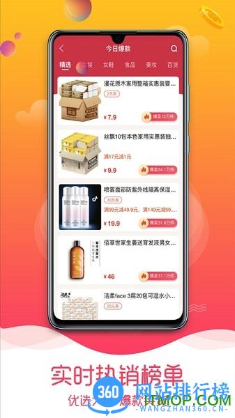 趣品优选最新版 v1.6.1安卓版 0