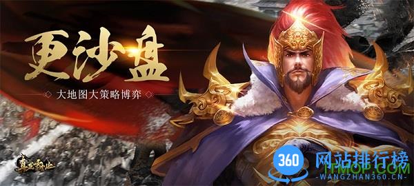 真龙霸业手游体验服 v1.6.1 安卓版 2
