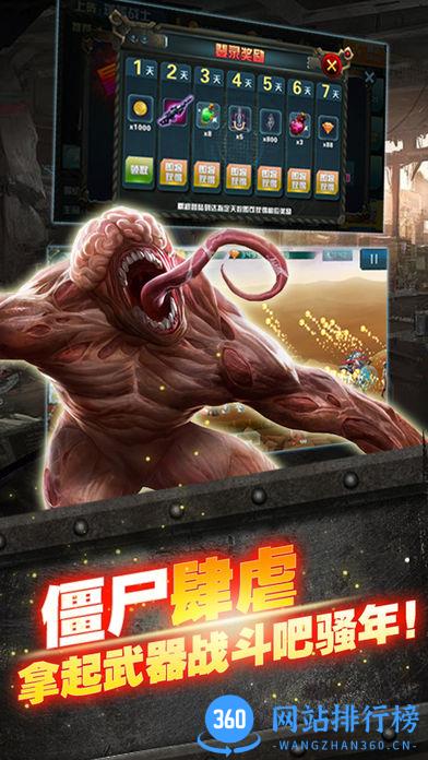 穿越火线僵尸围城手游