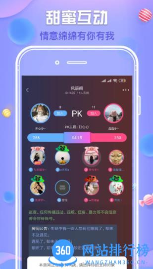 同城约单 v1.1 安卓版 2