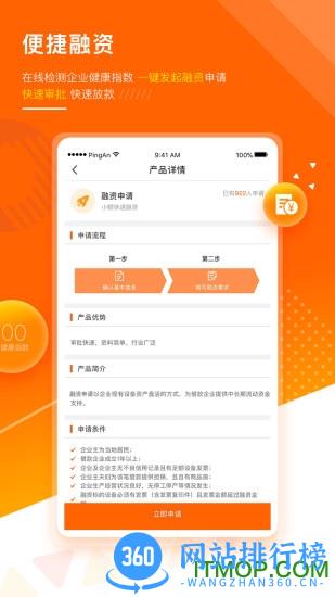 平安租赁车贷 v5.3.3 安卓版 1