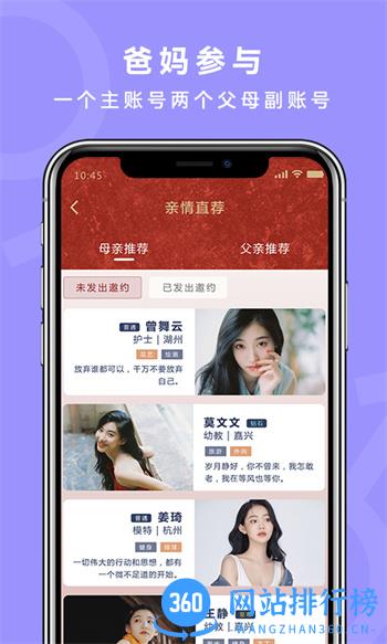 良缘吉成 v1.1.4 最新官方安卓版 4
