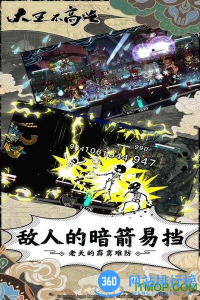大王不高兴变态版 v0.0.0.46 安卓版 2