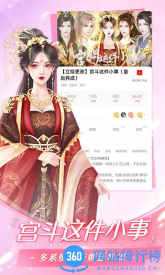 网易易次元官方版 v3.0.30安卓版 1