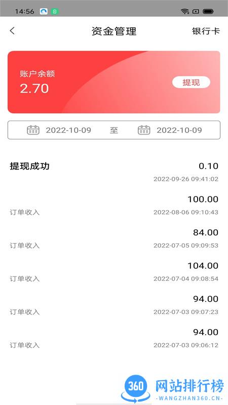吧中吧外卖 v1.1.4 安卓手机版 2