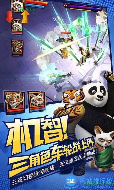 功夫熊猫3果盘手游 v1.0.39 安卓版 3