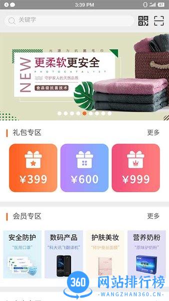 星空微尘 v2.4.9安卓版 1