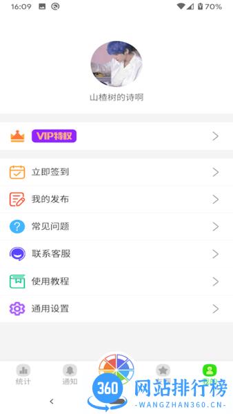 悄悄朋友圈手机版 v3.4 安卓版 3