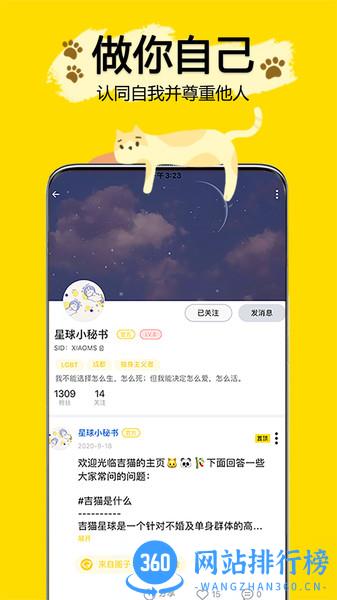 吉猫星球 v2.7.2安卓版 0