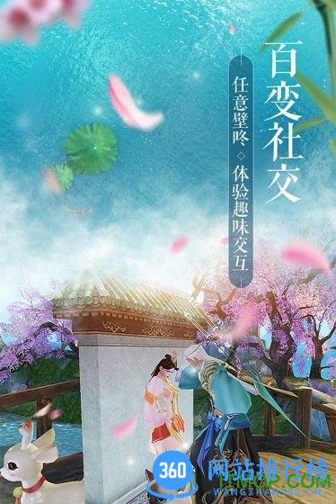 诛仙手游奇趣客户端 v1.686.2 安卓最新版 0