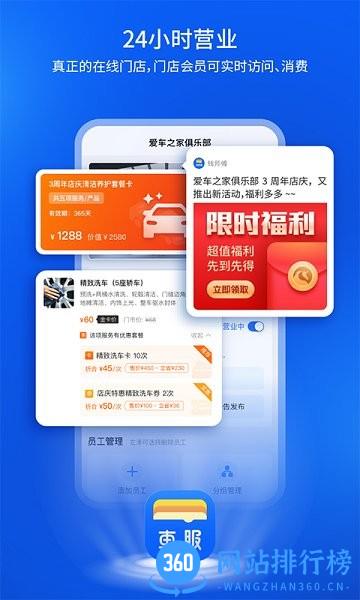 钱师傅车服 v1.6.6 安卓版 0