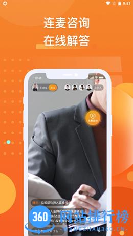 法狮众服app