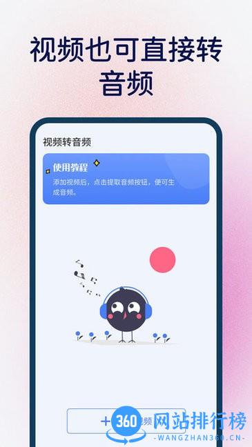 桌面语音小组件app v1.0.2 安卓版 2