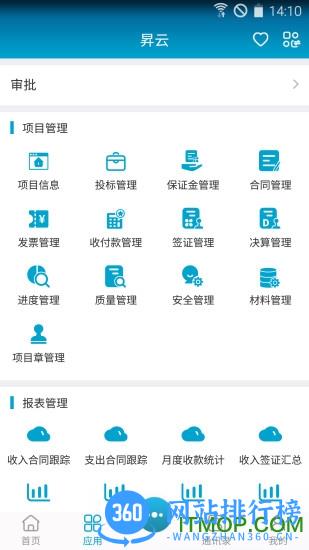 昇云最新版 v7.8.1安卓版 2