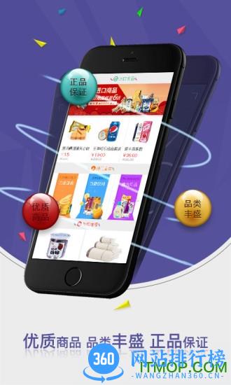 惠民网订货系统客户端 v3.9.0安卓版 1