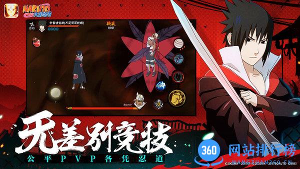 火影忍者低配版游戏 v1.44.26.7 安卓版 0