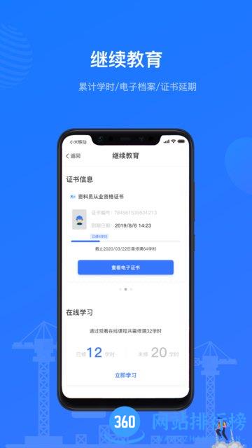 建教帮