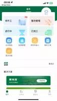 光伏星绿能管家 v1.3.4 官方安卓版本 2