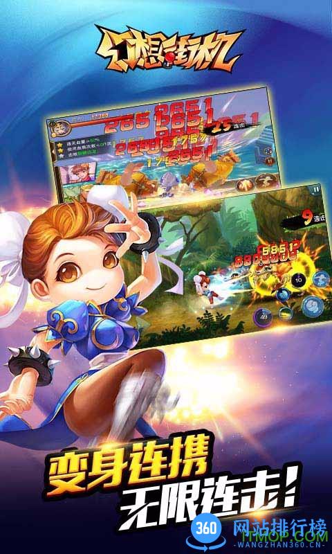 幻想街机百度版 v0.262 安卓版 1