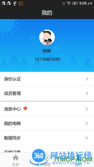 小门童智能锁 v4.2.6安卓版 0