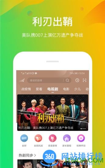 风行视频2022最新版 v4.4.2.11安卓版 2