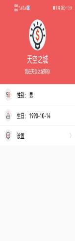 华上天空之城 v2.0.33官方安卓版本 2