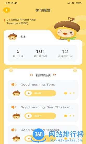 松果伴读AI课官方版 v1.1.9安卓版 2