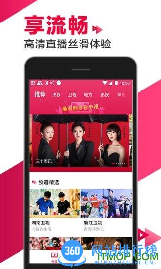 爱看电视TV大字版 v5.1.2安卓版 3
