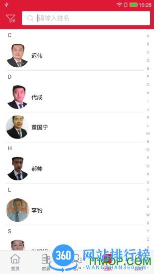 购房网经纪人版(917移动经纪人) v3.7.1安卓版 2
