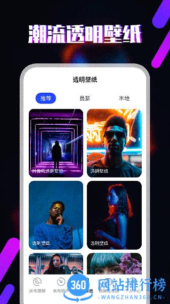 樱桃铃声 v5.7.2安卓版 1