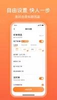 哈哈车主 v5.80.5.0002 官方安卓版本 3