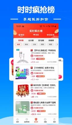 麻雀省钱app v5.1.10安卓官方版 1