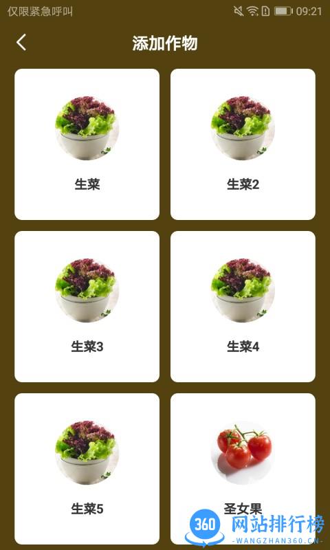 Newxfarm(智能农业系统) v1.1.0安卓版 2