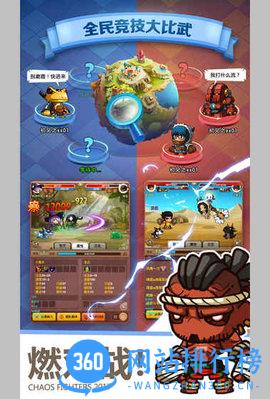 乱斗堂3重生 v5.6.1 官方安卓版 3